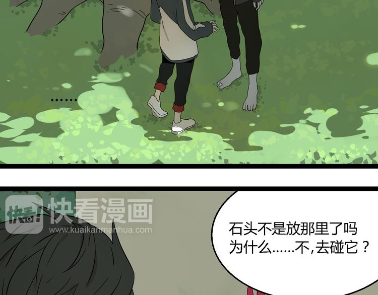 第3话（下）这家伙到底是什么！10