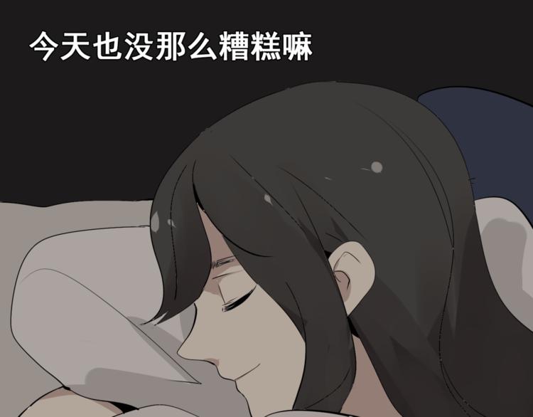 第5话 外星帅哥约会中！91