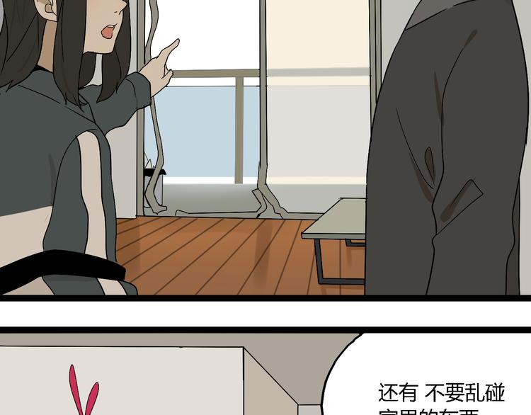 第3话（下）这家伙到底是什么！62