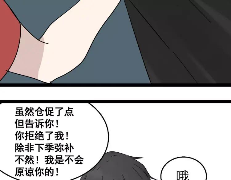 完结篇  现在，未来57