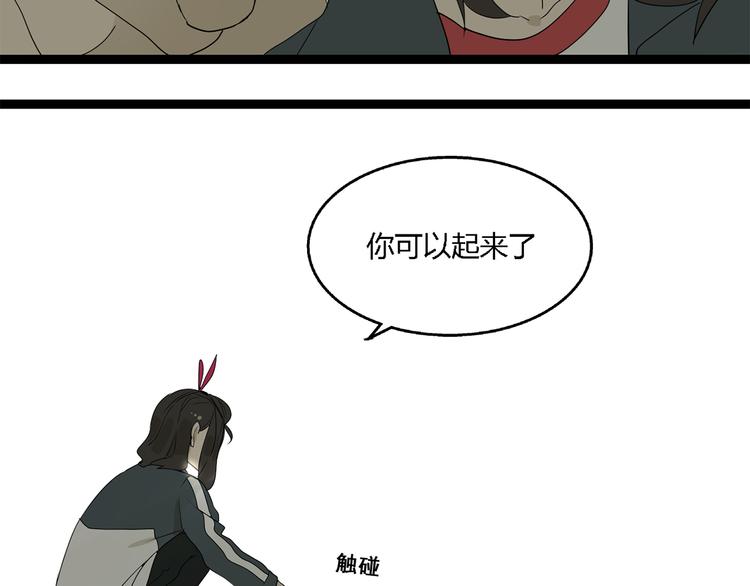 第3话（上）  这家伙到底是什么！47