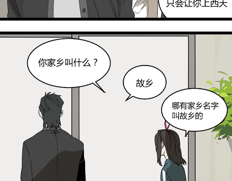 第4话(中) 视频风波36