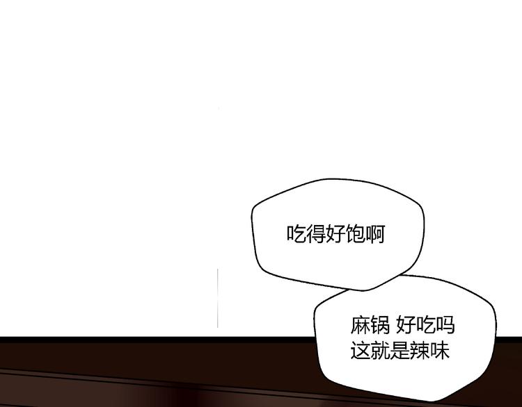 第5话 外星帅哥约会中！29