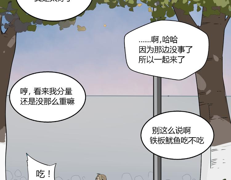 第4话（下）你在想什么！35