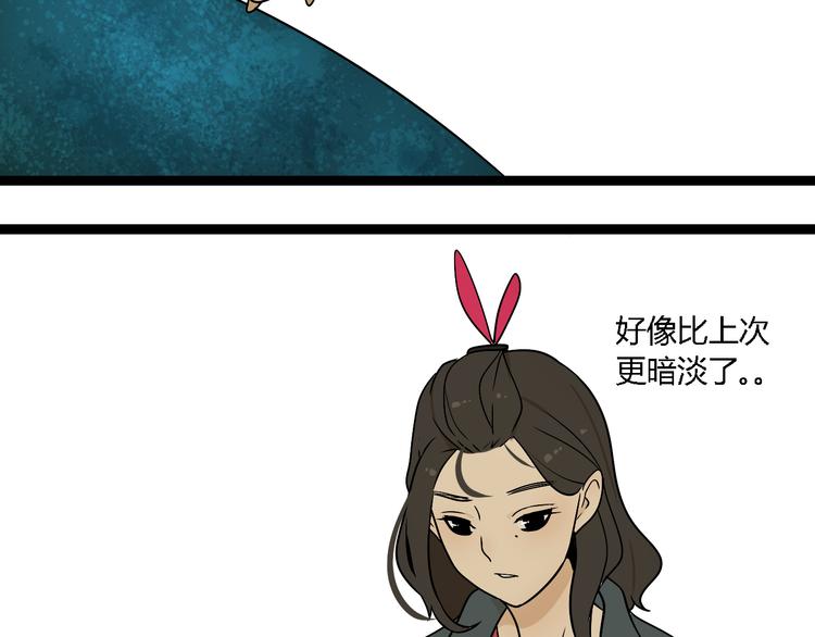 第2话 项链激活了他！64