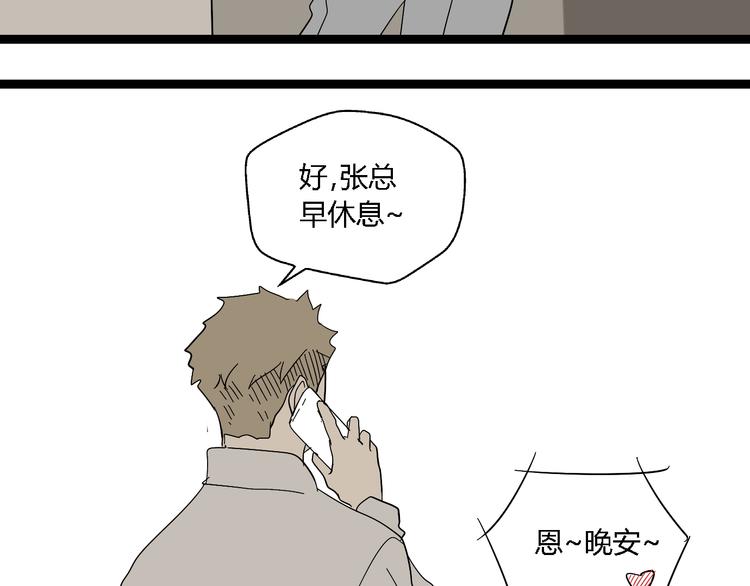 第7话  绑架74