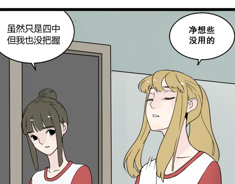第4话（上）他是你表弟？！24
