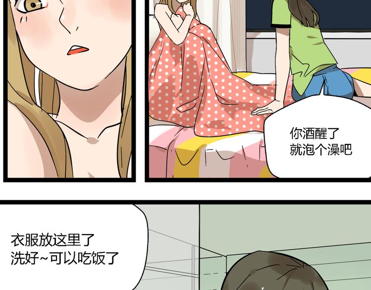 第11话  他变了44
