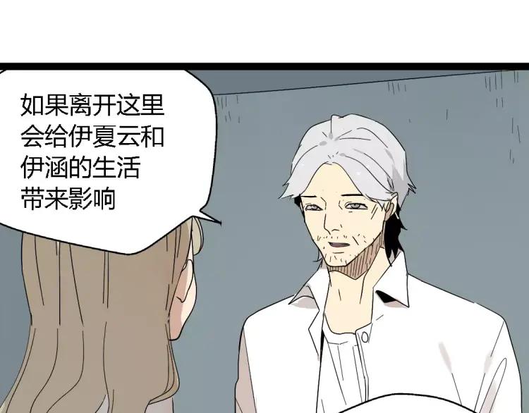 第20话 同胞？21
