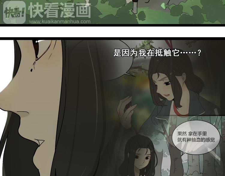 第3话（下）这家伙到底是什么！13