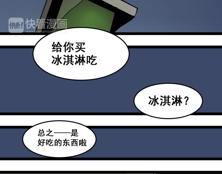 第4话（下）你在想什么！83