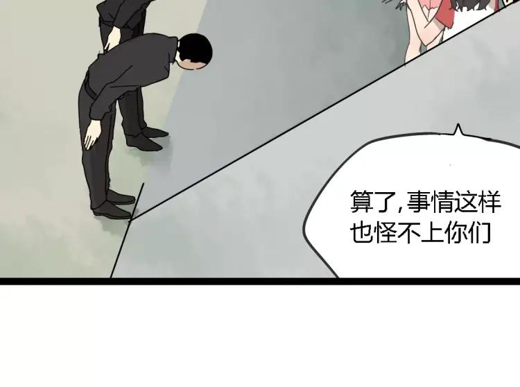 第20话 同胞？13