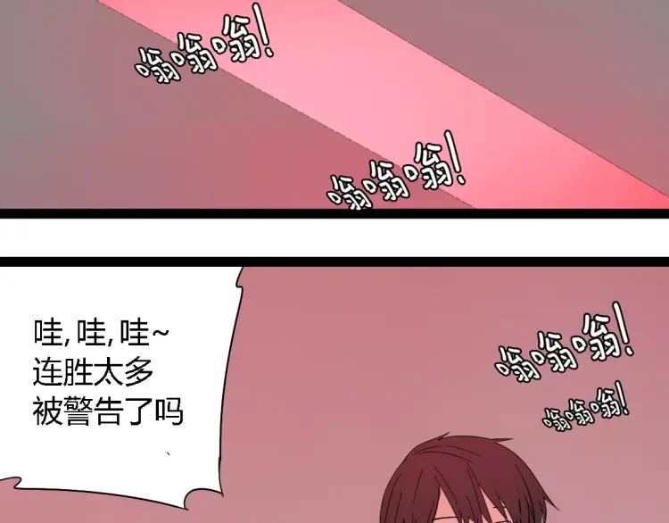第20话 同胞？47