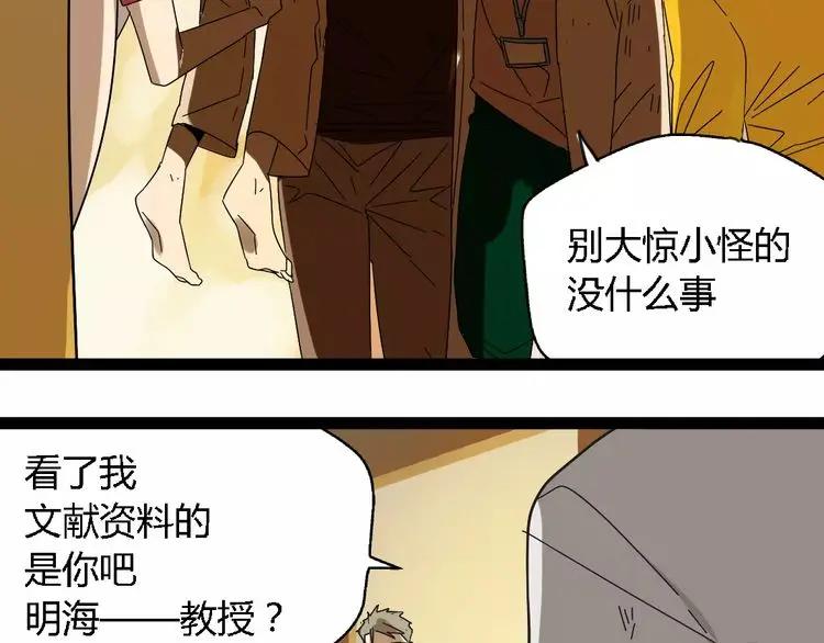 第19话 外星人25