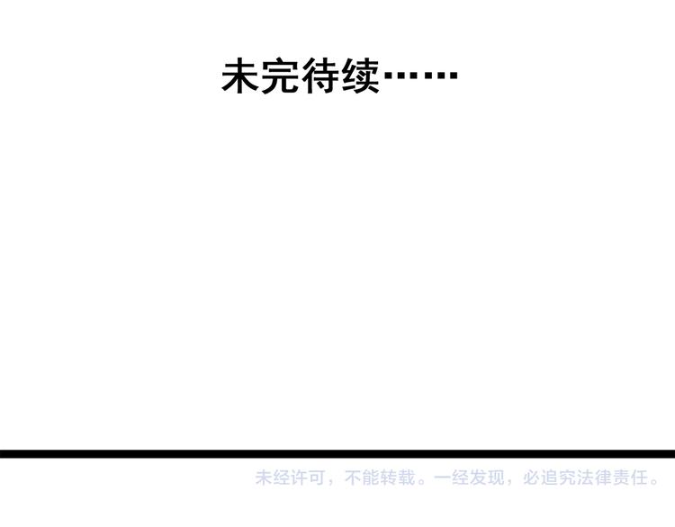 第3话（上）  这家伙到底是什么！87