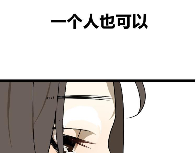 序章 不良少女&amp;amp;天外男友！？22