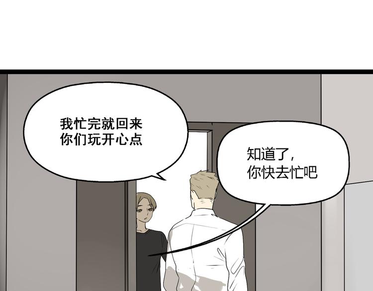 第6话（下） 别乱用异能！38
