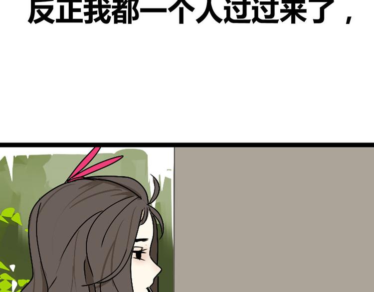 序章 不良少女&amp;amp;天外男友！？19