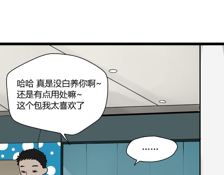 第6话（中） 逛街40