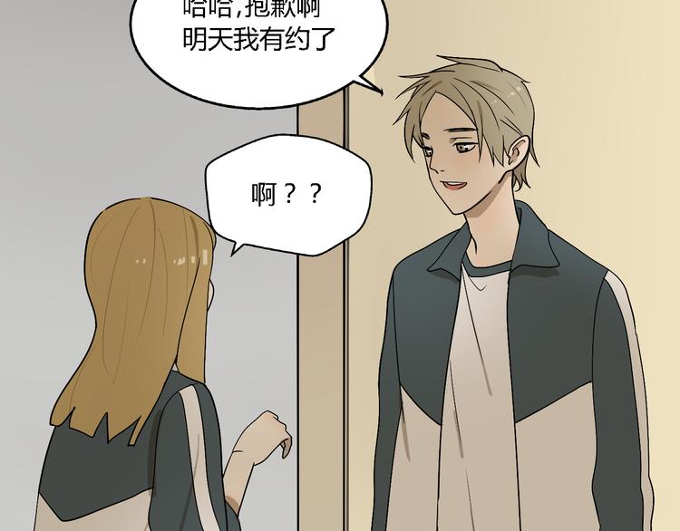 第4话（上）他是你表弟？！47