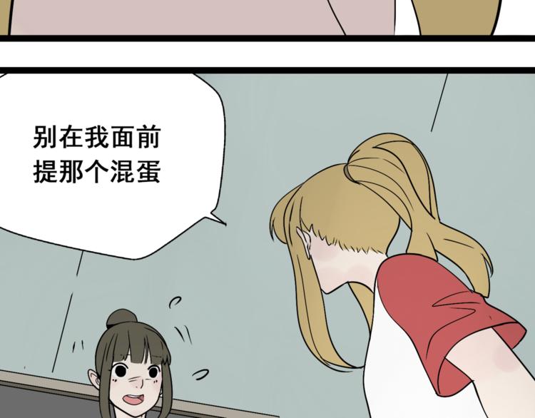 第4话（上）他是你表弟？！27