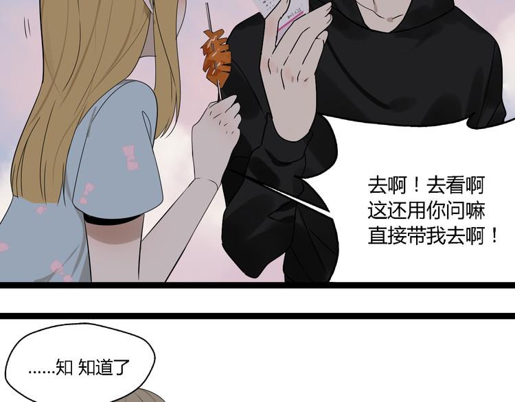 第4话（下）你在想什么！38