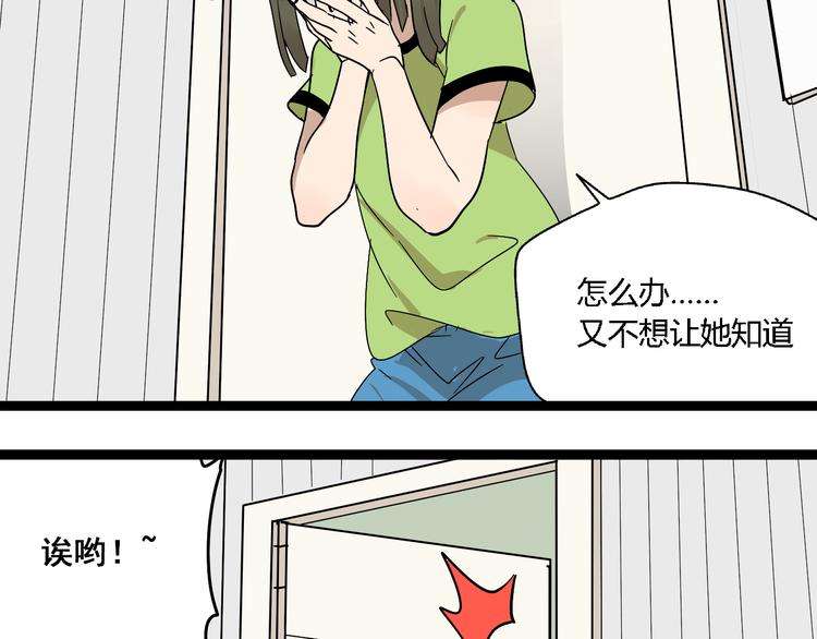 第11话  他变了50