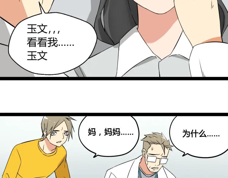 第17话 能量石39