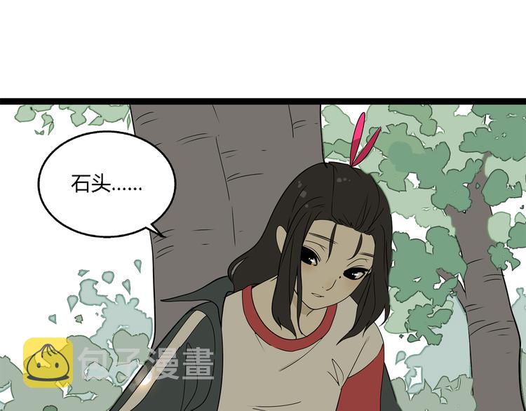 第3话（上）  这家伙到底是什么！70