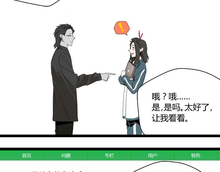 第4话(中) 视频风波33