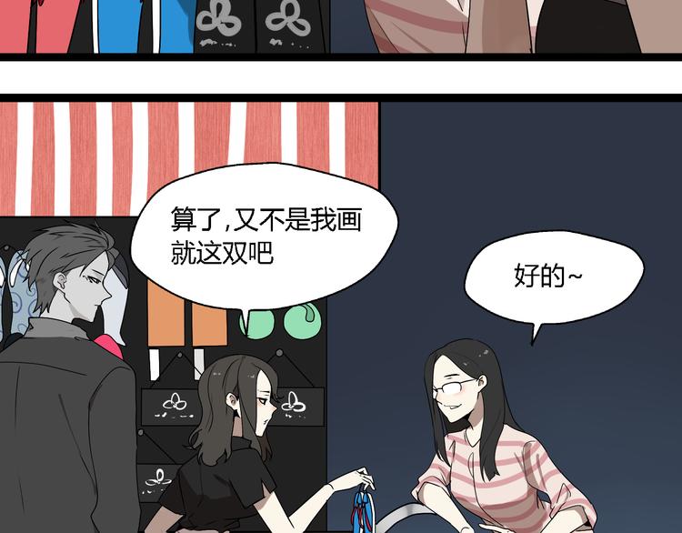 第5话 外星帅哥约会中！44