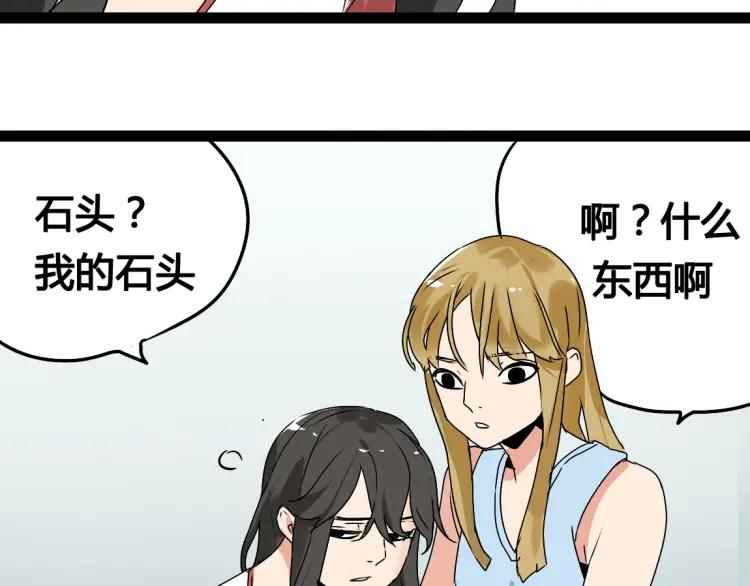 第17话 能量石82