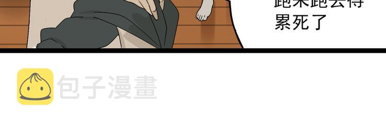 第3话（下）这家伙到底是什么！64