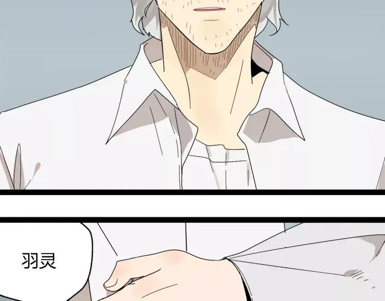 第20话 同胞？4