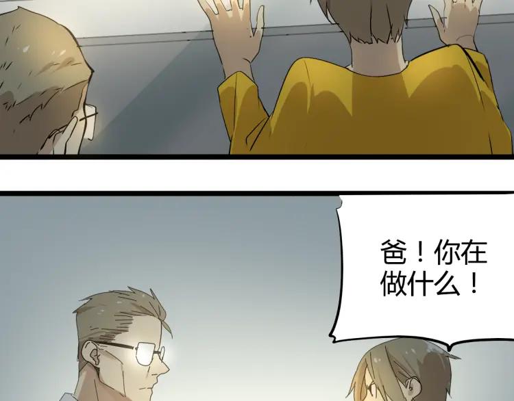 第16话（下）束手无策20