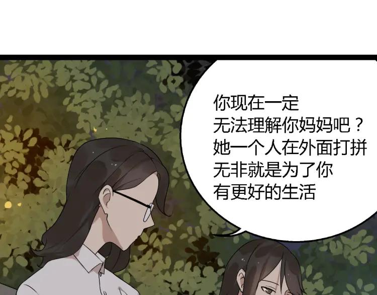 第14话 预谋7