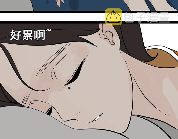 第3话（下）这家伙到底是什么！90