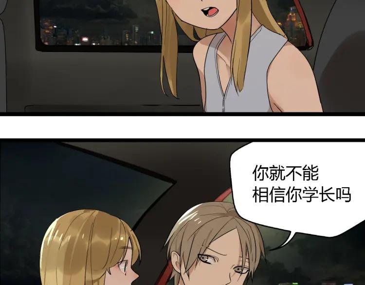 第16话(上) 真相5
