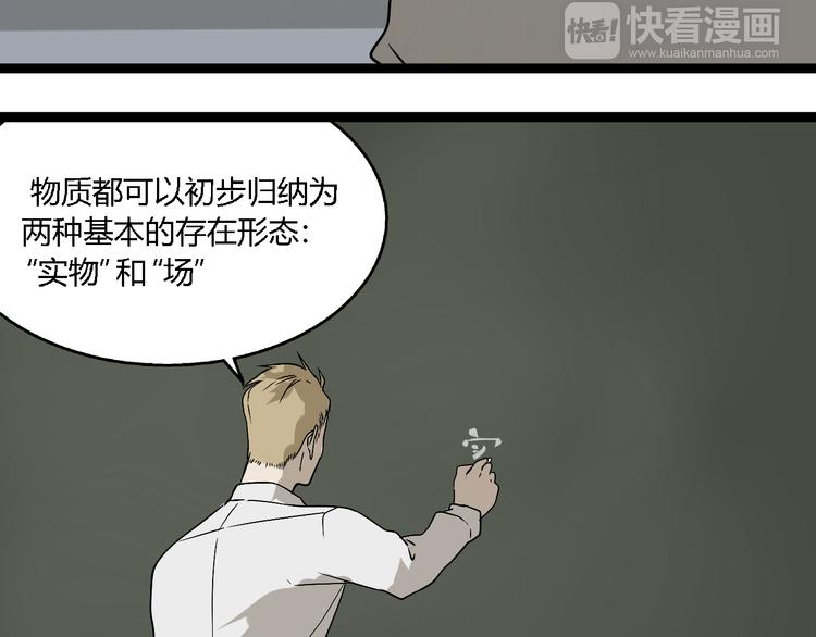 第4话（上）他是你表弟？！67