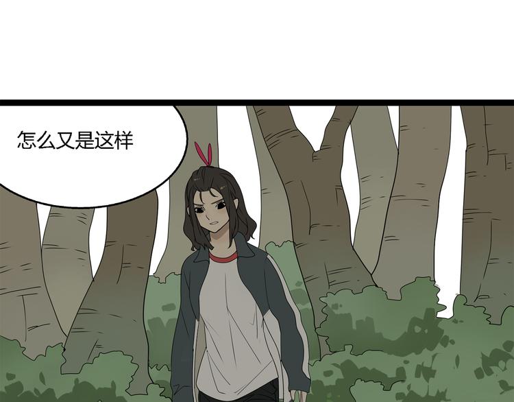 第3话（上）  这家伙到底是什么！42