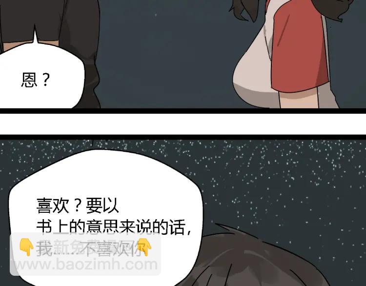 第13话 没情感的家伙4