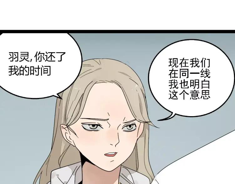 第20话 同胞？28
