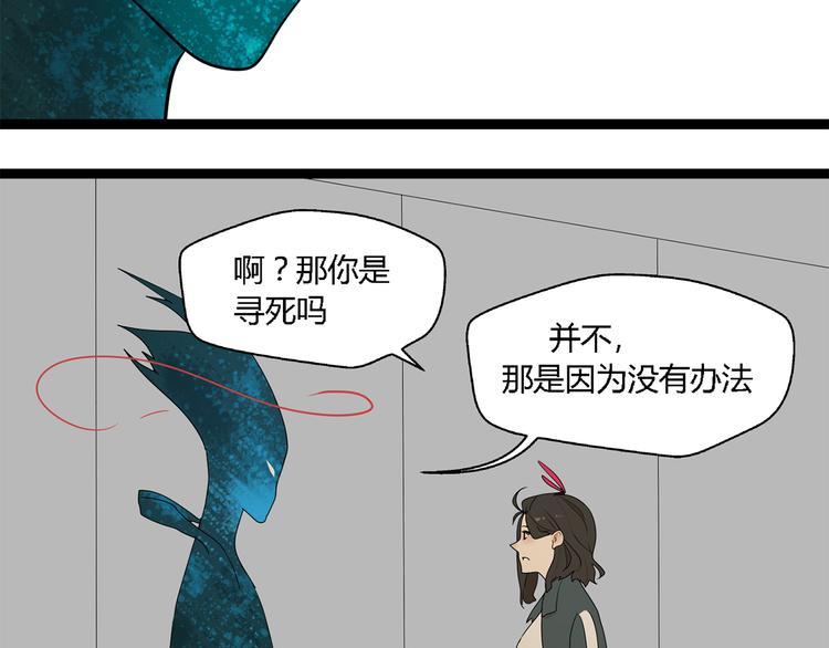 第3话（上）  这家伙到底是什么！5