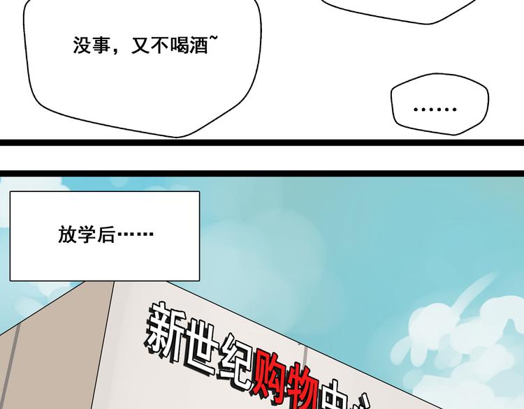 第11话  他变了82