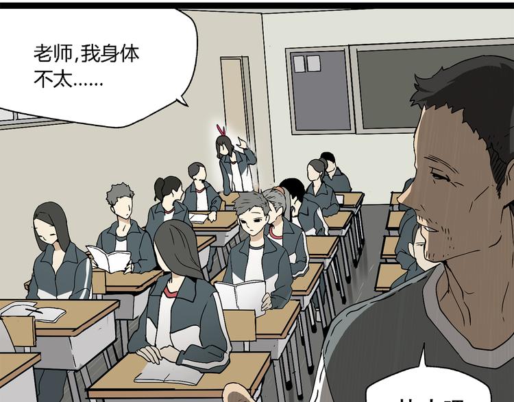 第3话（上）  这家伙到底是什么！33