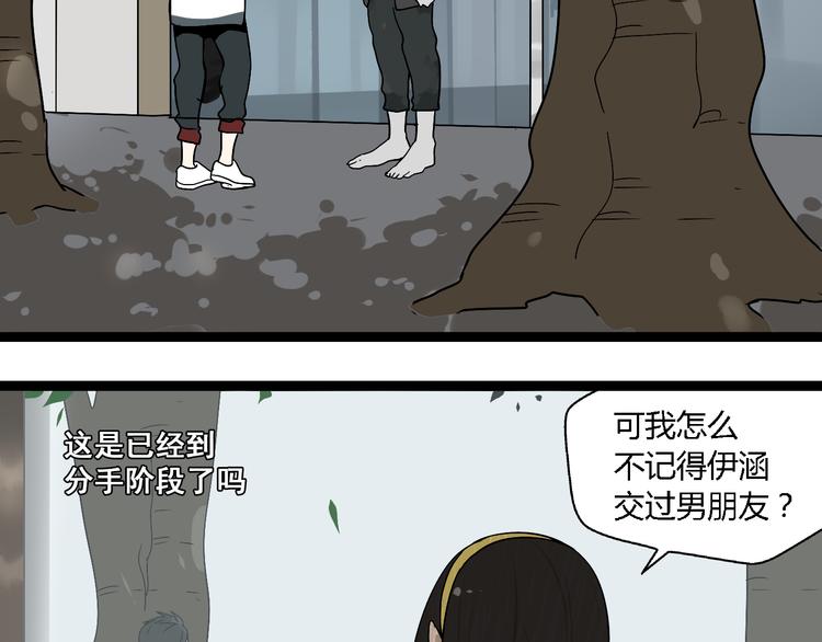 第3话（下）这家伙到底是什么！38