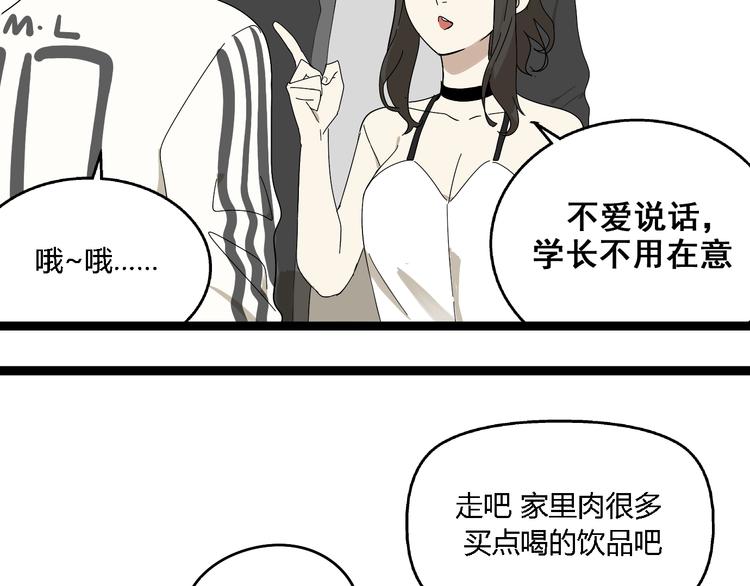 第6话（下） 别乱用异能！13