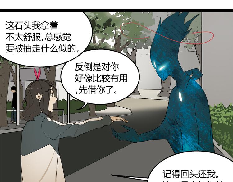 第3话（上）  这家伙到底是什么！11