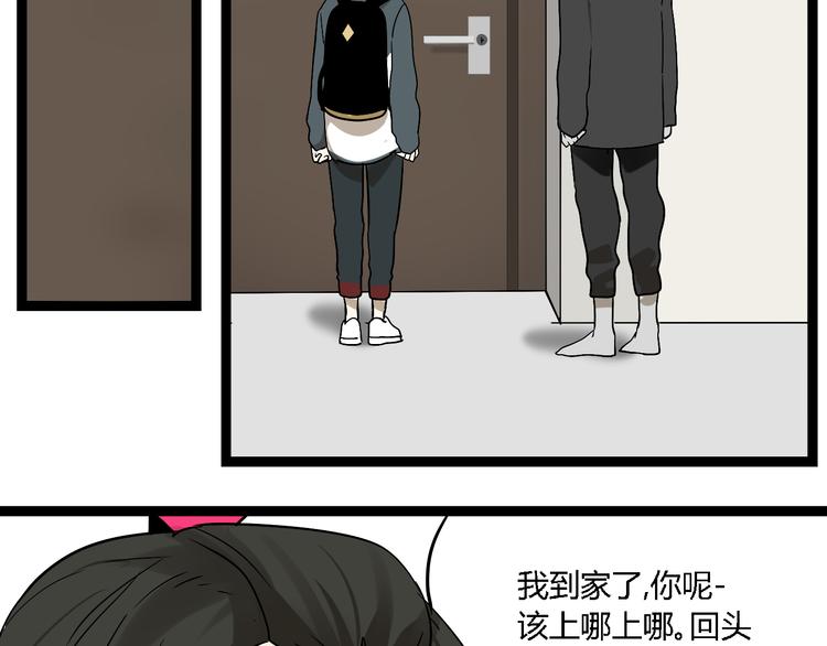 第3话（下）这家伙到底是什么！53