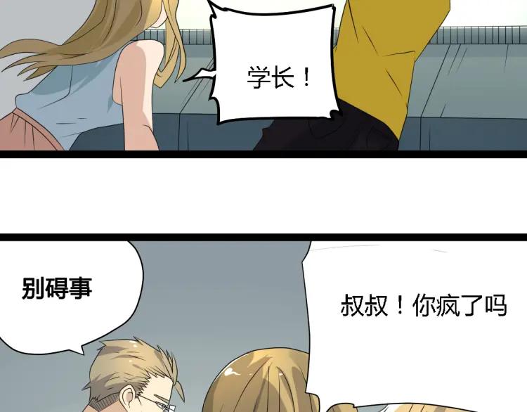 第17话 能量石12